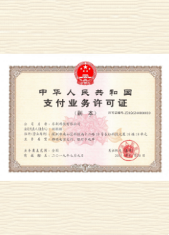 相山荣誉证书